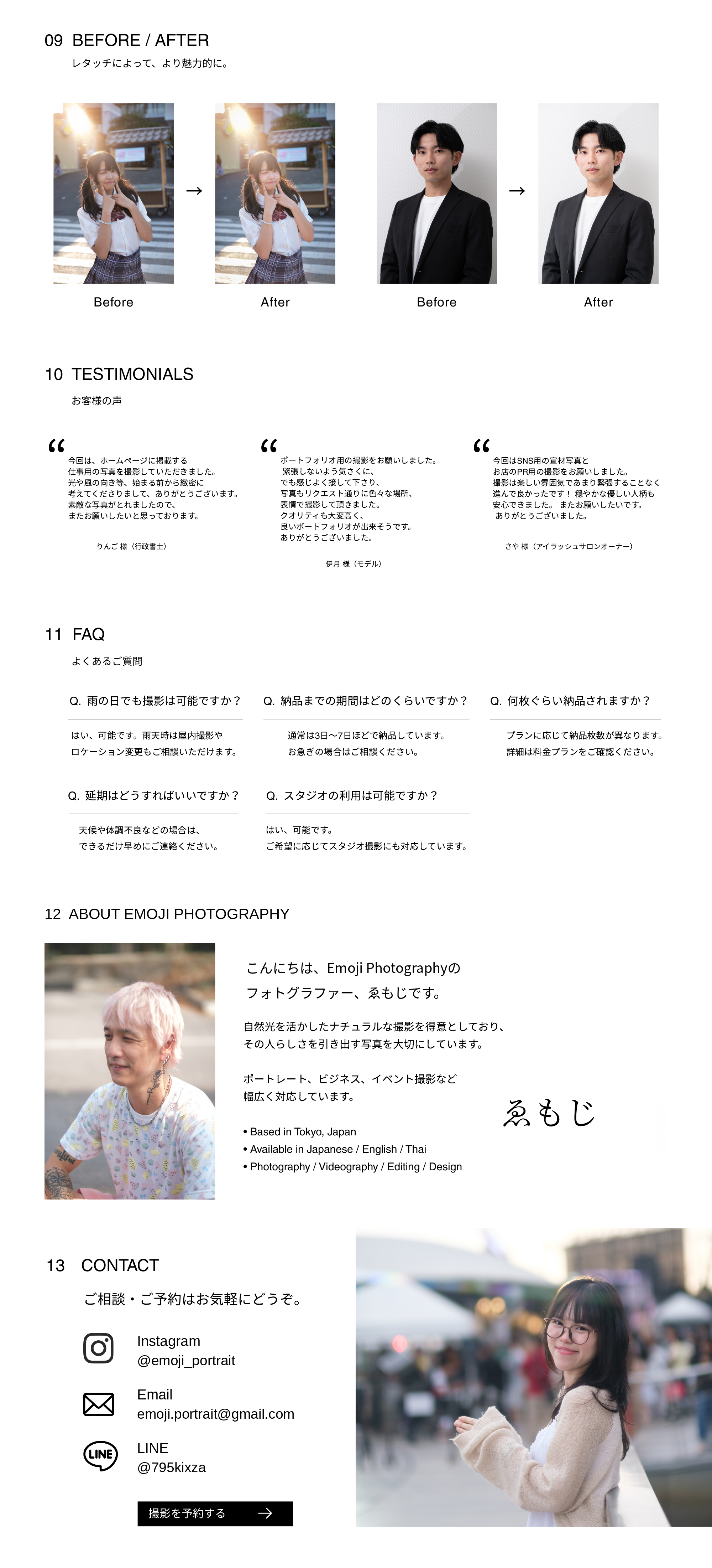 Emoji Photography landing page sections 09 to 13